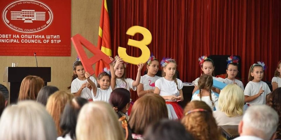 Svecena Akademija-Den na Ucitelot-03