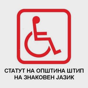 Statut opstina stip hendikep